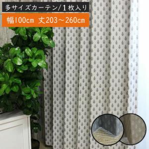 既製 既成 カーテン 遮光 トレープ ドレイプ 幅100x丈203から260cm 多サイズ 既製カーテン サコ 1枚入り