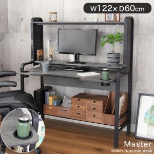 デスク パソコンデスク PCデスク オフィスデスク 幅122cm デスク マスター