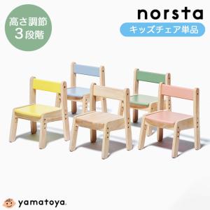 タカノ 子ども用いす おしゃれ バンビーナチェア S（座幅30cm） M（座