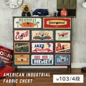 ヴィンテージ4段チェスト おしゃれ収納
