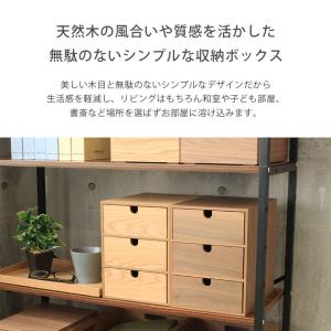 ミニチェスト 木製 収納 収納ケース ボックス...の詳細画像2