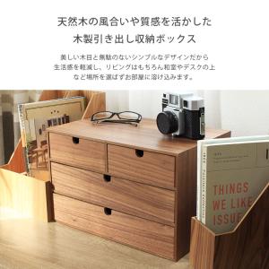 ミニチェスト 木製 卓上 収納 収納チェスト ...の詳細画像2