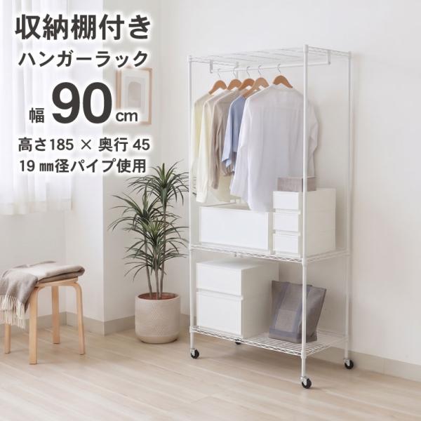 ハンガーラック ラック パイプ ハンガー コート クローゼットシェルフ 洋服 ワードローブ コートハ...