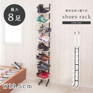 突っ張り式スニーカーディスプレイラック シューズラック シューズ
