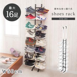 シューズラック　つっぱり式 楽天市場】【楽天1位】突っ張り棚 突っ張りラック シューズ