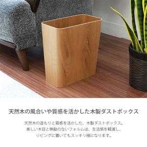 ゴミ箱 ごみ箱 木製 四角 11L おしゃれ ...の詳細画像1