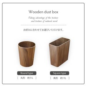 ゴミ箱 ごみ箱 木製 四角 11L おしゃれ ...の詳細画像2