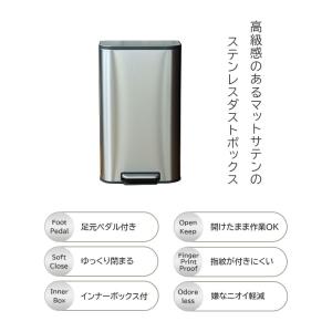 ゴミ箱 ダストボックス 30L 臭わない 脚踏...の詳細画像2