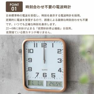 電波時計 見やすい 温度 湿度 日付 カレンダ...の詳細画像2