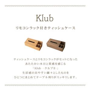 ティッシュケース おしゃれ リモコンラック 木...の詳細画像1