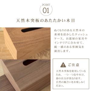 ティッシュケース おしゃれ リモコンラック 木...の詳細画像2
