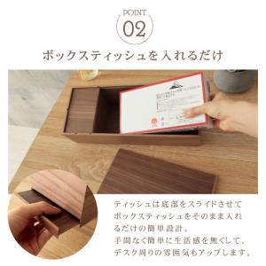 ティッシュケース おしゃれ リモコンラック 木...の詳細画像3