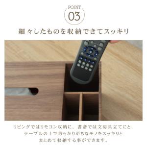 ティッシュケース おしゃれ リモコンラック 木...の詳細画像4