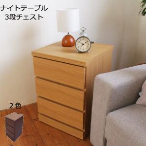 ナイトテーブル サイドテーブル ミニテーブル 幅30cm　ナイトテーブル　チェストタイプ　プリズム