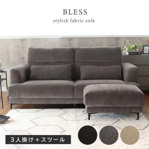 ソファ ソファー sofa 椅子 腰掛 3人掛け オペラ : マナベネット