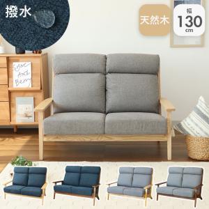 LOWYA ソファー ソファ 2人掛け 二人 ベンチ 二人掛け ファブリック 布