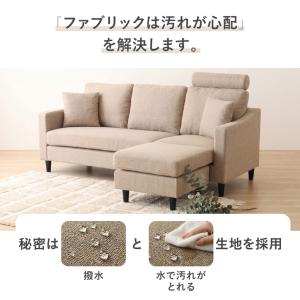 カウチソファ ソファ 3人掛け ファブリック ...の詳細画像2