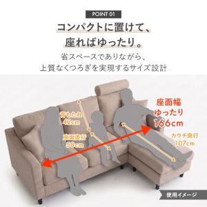 カウチソファ ソファ 3人掛け ファブリック ...の詳細画像5