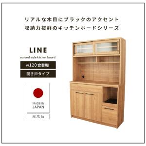 食器棚 おしゃれ 収納 完成品 引き戸 開き戸...の詳細画像1
