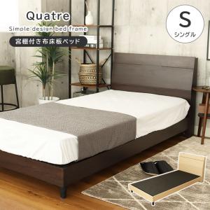 2025年12月】マナベインテリアハーツ ベッドフレームのおすすめ人気