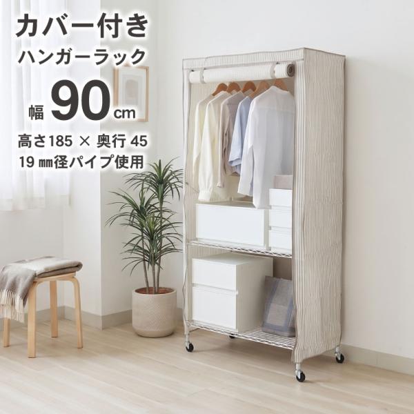 ハンガーラック ラック パイプ ハンガー コート クローゼットシェルフ 洋服 ワードローブ コートハ...