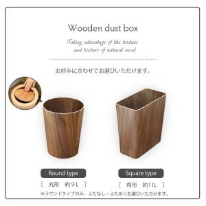 木製 ごみ箱 ゴミ箱 木目調 9リットル 袋が...の詳細画像2