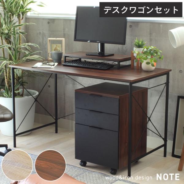 パソコンデスク サイドワゴン セット オフィスデスク 机 オフィスデスク  幅120cm 120 デ...