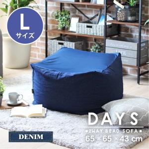 ビーズクッション クッション デニム チェアービーズクッション