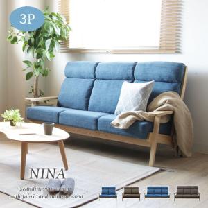 ソファ ソファー 3人掛け 3Pソファ 三人掛け ファブリック 肘付き 木脚 天然木 北欧風 おしゃれ テレワーク 青 ナチュラル 在宅 ニーナ4