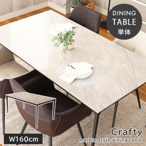 ダイニングテーブル テーブル単品 ダイニング キッチン セラミック 2