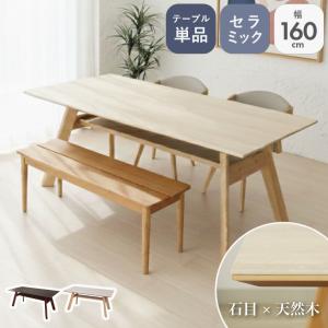 calligaris カリガリス TOKYO トーキョー セラミック天板 幅160cm CS18