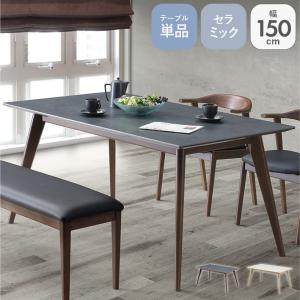 テーブル ダイニング ダイニングテーブル 150...の商品画像
