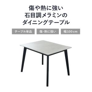 幅100 メラミン化粧板 100幅ダイニングテ...の詳細画像1