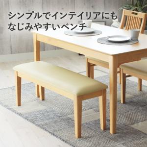 ダイニングベンチ 幅140cm 単品 長椅子 ...の詳細画像2