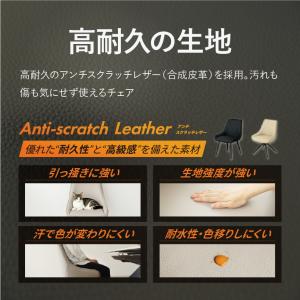 ダイニングチェア 傷 水に強い 合皮 チェア ...の詳細画像2