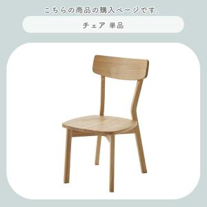 ダイニングチェア チェア チェアー イス ダイ...の詳細画像2