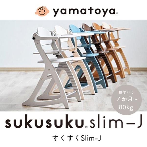 子供用ソファ キッズソファ ミニソファ ベビーチェア すくすくチェアスリム-J