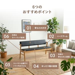 ダイニングベンチ 背もたれ 3人掛け 椅子 お...の詳細画像4