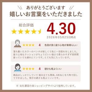 ダイニングベンチ 背もたれ 3人掛け 椅子 お...の詳細画像5