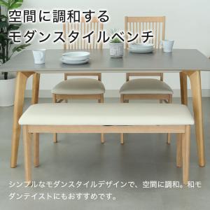 ダイニングベンチ ベンチ 長椅子 長いす ダイ...の詳細画像2