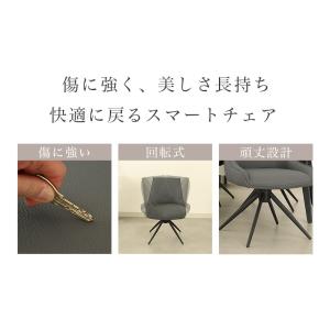 ダイニングチェア 回転 傷 耐水 合皮 チェア...の詳細画像1