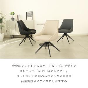 ダイニングチェア 回転 傷 耐水 合皮 チェア...の詳細画像2