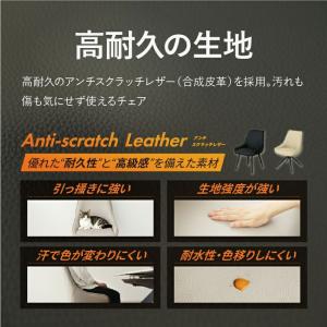 ダイニングチェア 回転 肘付 傷 耐水 合皮 ...の詳細画像2