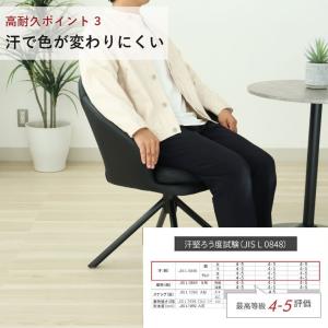 ダイニングチェア 回転 肘付 傷 耐水 合皮 ...の詳細画像5
