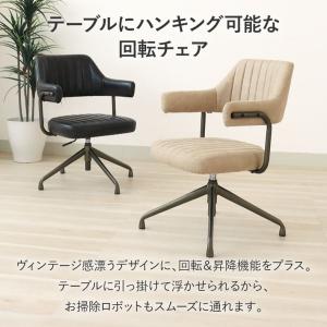 ダイニングチェア チェア 回転 肘付き 昇降 ...の詳細画像1