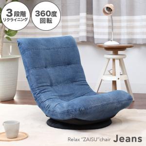 マナベインテリアハーツ 回転 座椅子 おしゃれ ソファー 腰痛