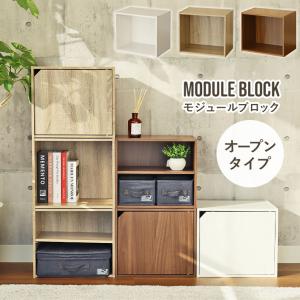 キューブボックス ボックスシェルフ マナベインテリアハーツ キューブボックス カラーボックス ボックス