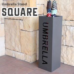 傘立て 笠たて 笠立て 傘たて アンブレラスタンド 傘立て