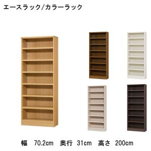 本棚 書棚 マガジンラック ラック 収納 オープンラック 幅約90cm 高さ