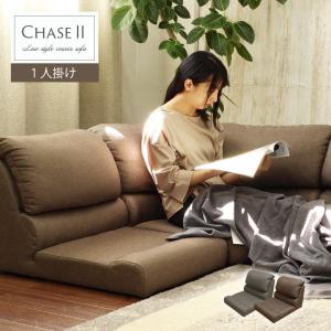 ソファ ソファー ローソファー リラックス こたつ コーナー 1人掛け 1人用 コーナーソファ コーナーソファー チェイス 単品 おしゃれ